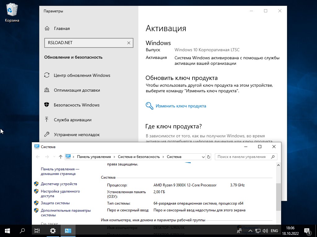 Windows 10 Enterprise 2019 LTSC 17763.3534 adguard скачать бесплатно 